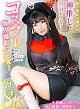 VRPRD-010 DVD封面图片 