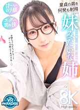 VRPRD-077 DVDカバー画像