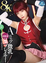 VRPRD-081 DVDカバー画像