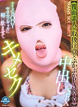 VRPRD-092 DVD Cover