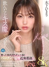 VRPRD-109 Sampul DVD