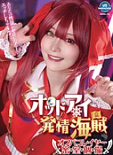 VRPRD-116 Sampul DVD