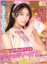 VRPRD-117 DVD封面图片 