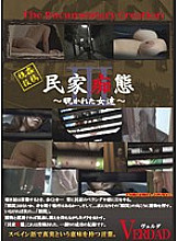 VRRV-003 DVD Cover