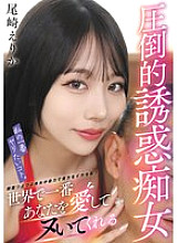 VTMN-016 DVD Cover