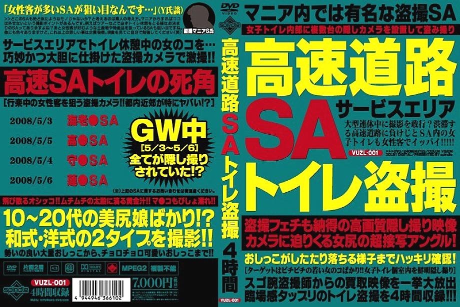 VUZL-001 Sampul DVD