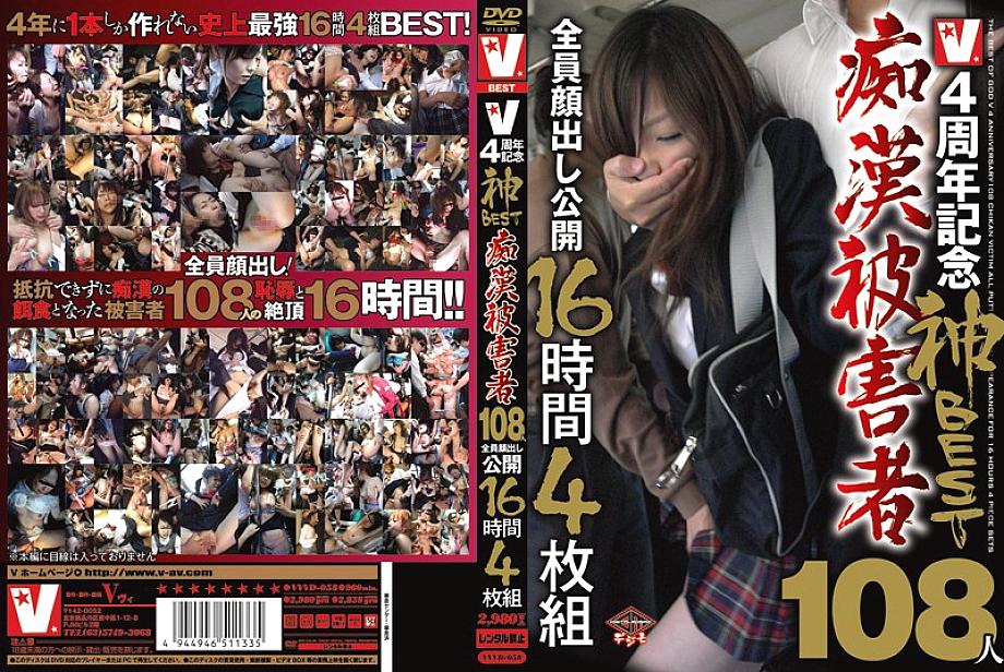 VVVD-058 DVD Cover