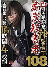 VVVD-058 DVD Cover