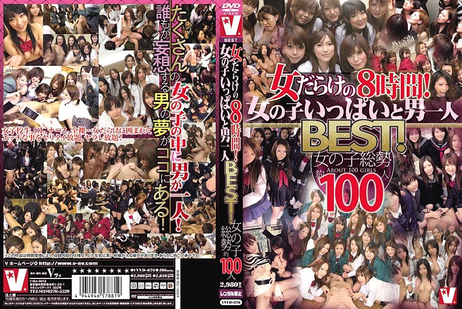 VVVD-076 Sampul DVD