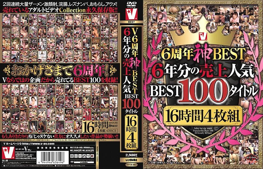 VVVD-084 DVD封面图片 