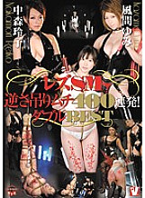 VVVD-094 Sampul DVD