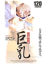 VYW-002 DVD封面图片 