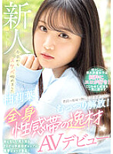 WAAA-307 DVD封面图片 