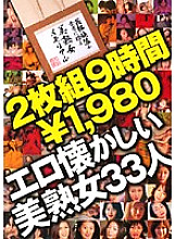 WAKA-707 DVD Cover