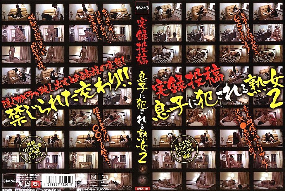 WAKA-111 DVD封面图片 