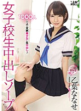 WANZ-344 DVD封面图片 