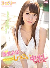WANZ-363 Sampul DVD