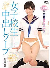 WANZ-490 DVD Cover