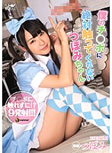 WANZ-557 DVDカバー画像
