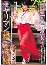 WANZ-653 Sampul DVD
