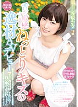 WANZ-712 Sampul DVD