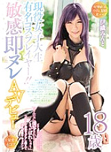 WANZ-723 Sampul DVD