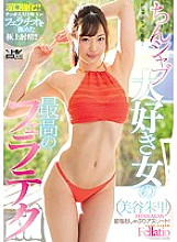 WANZ-755 DVDカバー画像