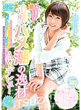 WANZ-772 DVD Cover