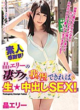 WANZ-884 Sampul DVD
