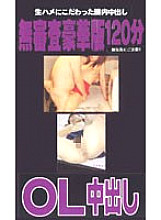WAV-003 Sampul DVD