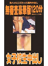WAV-021 DVDカバー画像