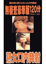 WAV-049 DVD Cover