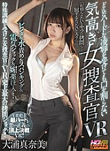 WAVR-138 DVDカバー画像