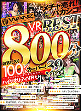 WAVR-209 DVD封面图片 