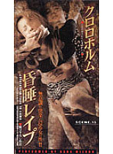 WDJ-015 DVDカバー画像
