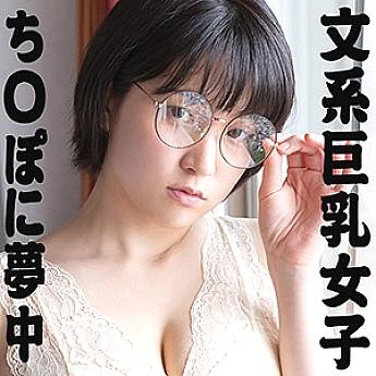 WITH-097 DVD Cover