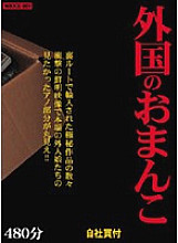 WKKX-001 DVD封面图片 