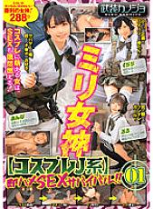 WNSK-005 DVD Cover