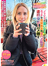 WORL-009 DVD Cover