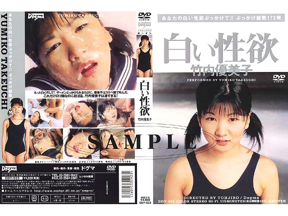 WTJ-005 DVDカバー画像