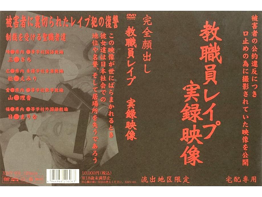 XBIV-001 DVD Cover