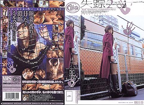 XC-01283 DVD Cover
