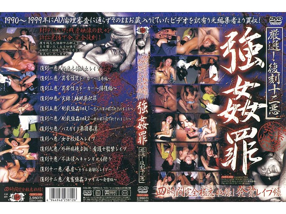 XDVL-001 DVD封面图片 