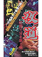XG-03004 DVD封面图片 