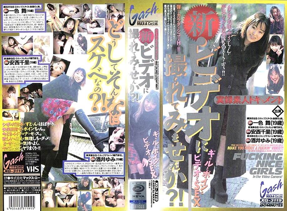 XG-03119 DVD Cover