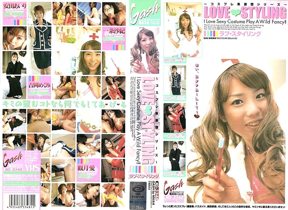 XG-03348 Sampul DVD