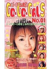 XGK-001 DVD Cover