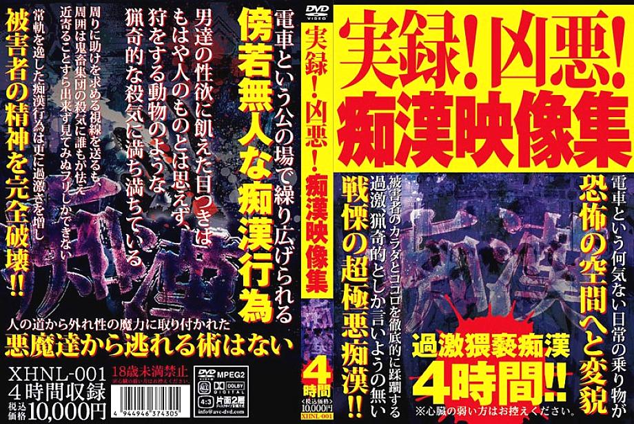 XHNL-001 DVD Cover