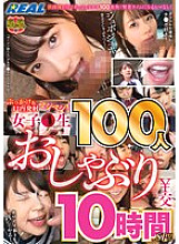 XRLE-056 DVDカバー画像