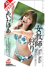 XS-02356AI DVDカバー画像